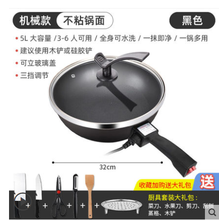 阿里达达 电炒锅电子锅多功能麦饭石电炒菜炒锅插电家用一体式炒菜锅微压蒸煮炒无烟不粘锅32CM 【不可用铁铲】机械款黑色1800瓦普通经典款