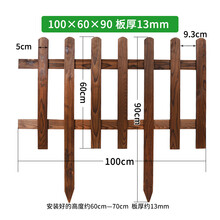 花园草坪防腐木栏杆护栏围栏栅栏小篱笆院子装饰庭院隔断户外室外护栏 100*60*90板厚13mm