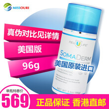 美国NEWULIFE原装进口HGH凝胶somaderm凝胶涂抹式凝胶 1瓶