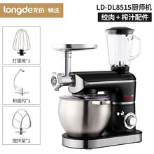 龙的全自动厨师机家用大功率和面机多功能揉面料理机打蛋器鲜奶油机打发机拓展绞肉榨汁功能商用台式搅拌机 厨师机+榨汁+绞肉配件9升1500W