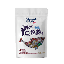 秦皇岛农特馆海琪花香锅烤鱼饼128g/袋北戴河烤鳕鱼片鱿鱼丝手撕鱿鱼开袋即食海鲜零食包 鲜芝Q鱼粒128g/袋