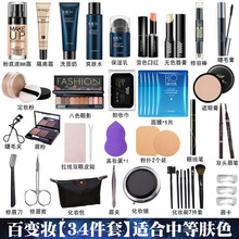 男生化妆品套装男士彩妆全套男初学者组合男士bb霜遮瑕遮痘印修颜黑眼圈自然提亮肤色夜店约会素颜 【百变妆34件套】中等肤色 满足所有妆容