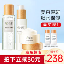 谷雨仙人掌沁润补水套装保湿锁水控油滋润水乳清爽秋冬补水锁水化妆品水乳套盒面部护肤品套装男女 谷雨仙人掌水乳套装+美白面霜50ml