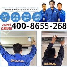 诚信到家空调维修清洗保养加氟拆装格力美的海尔大金约克特灵奥克斯志高三菱松下格兰仕科龙春兰上门服务 空调移机(拆 装)服务