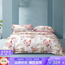 富安娜家纺 单件被套纯棉高支长绒棉抗菌被罩 单人简约全棉双人床上用品被罩 月上海棠(60支长绒棉抗菌) 1.2米/1.5米床(152*210cm)