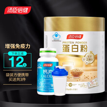 汤臣倍健蛋白粉蛋白质粉成人中老年人增强免疫力营养保健品20条便携装 蛋白粉200g