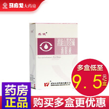 乐诚 消旋山莨菪碱滴眼液 8ml:4mg*1支/盒 治疗青少年假性眼