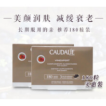 法国Caudalie欧缇丽葡萄籽白藜芦醇胶囊30粒180粒抗衰 巧克力色