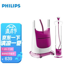 飞利浦（PHILIPS） 蒸汽挂烫机 家用手持挂烫机熨烫机 魅惑紫GC612/38-2000瓦3档(线下同款)