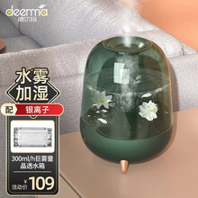 德尔玛 Deerma 加湿器家用空气加湿办公室卧室母婴加湿迷你加湿透明水箱F329 F329净水版加银离子