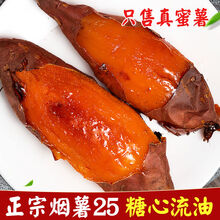 新鲜烟薯25红糖心稀瓤沙地番薯新鲜蔬菜 烟薯25蜜薯【带箱10斤】中果