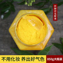 荷花粉蜜蜂三宝荷莲花粉蜜蜂花粉蜂王浆益母蜂蜜850克