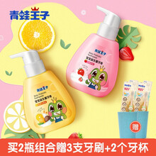 青蛙王子 儿童牙膏可吞咽3-10-12岁宝宝含氟益生菌小孩防蛀可按压式果味牙膏牙刷洗漱口腔清洁 宝宝益生菌牙膏*2（草莓+香橙）140g+140g