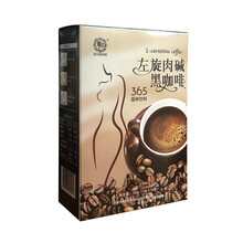 华以健康园华以左旋肉碱咖啡 速溶黑咖啡粉饮料 10g*10袋