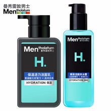 曼秀雷敦男士护肤化妆品套装保湿活力洁面乳酷爽冰露润肤液乳面霜滋润舒缓干燥干纹粗糙青春肌肤补水嫩肤 【洁面乳150ml+酷爽冰露145ml】