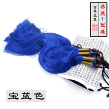 京炫（JINGXUAN)千丝琴穗 古琴穗  古琴琴穗 冰丝流苏 顺滑坠感十足 千丝琴穗宝蓝色+木珠