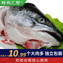 国际	鲜有汇聚  新鲜三文鱼头600克 烧烤 炖汤 新鲜营养