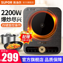 苏泊尔（SUPOR）电磁炉套装 家用大功率智能滑控电磁灶 纤薄4D防水触摸屏 多功能定时 【实力】复古设计 拉丝防滑
