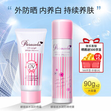 【邓伦同款】娜丽丝(Naris)防晒喷雾防晒霜面部全身防晒隔离 美肤嫩白水感清爽防晒 SPF50 【防晒喷雾1支】+【防晒霜1支】