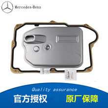 奔驰（benz）原厂 自动波箱油 变速箱油 双离合滤芯垫片一套 R350 R400 R500