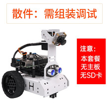 德飞莱 树莓派4B机器人小车GoGoPi 人工智能OpenCV视觉识别AI追踪 Python GoGoPi散件 无主板无SD卡