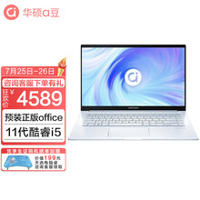 华硕a豆 adolbook14s 2021新款14英寸窄边框高颜值轻薄本笔记本电脑 预装OFFICE i5-1135G7 16G 512G 幻彩白