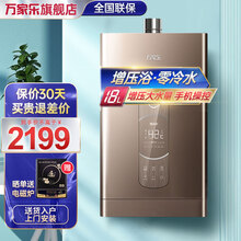 万家乐零冷水燃气热水器 四季随温感 家用天然气热水器智能防冻机 升级增压全屋即热式中央系统Z7 【增压|零冷水】 JSQ34-18Z7天然气