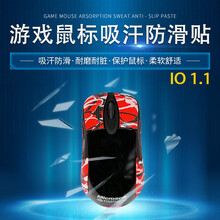 鼠标贴 用于 微软 IO 1.1 游戏鼠标吸汗防滑贴 玛雅图腾系列 保护鼠标 型号齐全 舒适柔软 图腾炫彩5