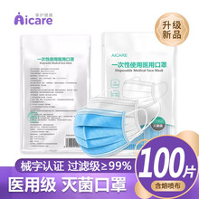 小糖医一次性医用口罩三层防护防尘灭菌级医疗口罩透气成人医护挂耳口罩 医用灭菌-蓝色100片装