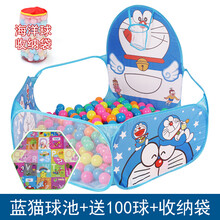 海洋球池玩具围栏宝宝室内家用游戏屋儿童帐篷马卡龙波波球加厚 蓝猫球池+100球+收纳袋+垫子