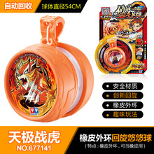 AULDEY/奥迪双钻悠悠球儿童玩具火力少年王溜溜球自动变形回旋yoyo球幻日轮三宝竞技KK轴承男孩 天极战虎（回旋球）