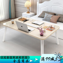 桌子床上书桌折叠小桌子卧室坐地学生宿舍学习写字桌加长懒人床桌 新颖枫木60*40*30大象腿