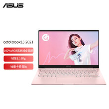 华硕a豆adolbook13 2021英特尔酷睿i5全面屏超轻薄笔记本电脑(i5-1135G7 16G 512G 锐炬显卡 高色域)迷幻海洋