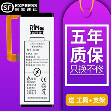 锐玛仕 联想 ZUK Z2电池 自由客z2电池 BL268手机更换内置电板大容量Z二全新 ZUK Z2（BL268）电池+拆机工具