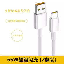 opporeno4se原装Ace2数据线5G手机Reno4Pro充电线器65W快闪充 65W闪充线[2条装]+65W闪充头 2m