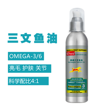 卡百利(cranberries)狗狗猫咪鱼油250ml 宠物三文鱼油美毛油猫狗美毛护肤亮毛猫藓
