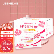 超市	
粒米 私护清洁湿巾30片*1盒 玫瑰精华 女性私处护理 温和抑菌 免洗清洁 卫生湿巾