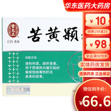 雷允上 苦黄颗粒 6g*10袋  1盒