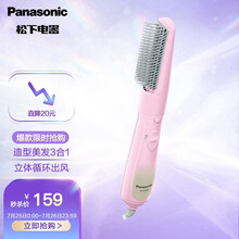 松下（Panasonic）卷发棒 卷发器 吹卷造型梳 卷直两用美发器 卷发梳子 烫发棒烫发器 EH-KA23-P496