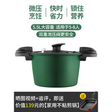 德国不粘锅多功能微压锅汤锅压力锅家用高压锅通用燃气 24CM 微压锅(绿色)