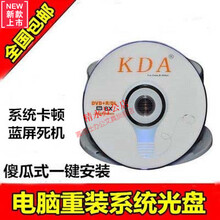 电脑系统一键安装光盘PE启动纯净版w7/8.1 10三合一旗舰 刻录 W832/64【二合一】