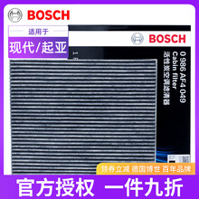 博世滤清器空调滤芯 /格 现代名图/悦动/朗动