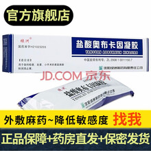 北京紫光清华同方复方利多卡因乳膏10g男外用软膏皮肤表层局部麻醉可选盐酸凝胶喷剂益肾壮阳膏外用ALJ 1盒装膏麻药外敷小手术外用麻药外敷外用局部麻药