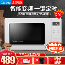 美的（Midea）微波炉家用800W大功率20L大容量智能变频迷你小型多功能光波炉均匀加热解冻易清洁 白色