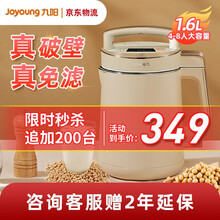 九阳（Joyoung）豆浆机1.3L破壁免滤双层杯体304级不锈钢家用多功能榨汁机搅拌机料理机 1.6L（ 6-8人适用）