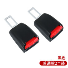 汽车儿童安全带叉揷片抠头孕妇安全插带限位延长器卡口接头保险带 普通黑色款【2个装】