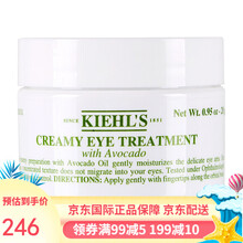 Kieh牛油果保湿眼霜14g 28g 眼部精华淡化黑眼圈眼袋细纹紧致 科颜氏牛油果眼霜28g