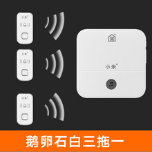 小米无线电门铃一拖二拖一家用门铃远距离电子智能遥控门铃呼叫器 鹅卵白【3个按键1个响铃】