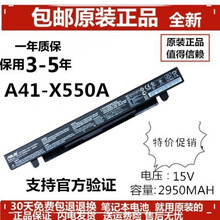 原装华硕x550v x450v a41-x550a k550j w50j y481笔记本电池y581