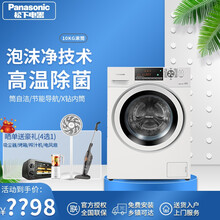松下(Panasonic)10公斤全自动滚筒洗衣机变频 三维立体洗 56cm薄机身 XQG100